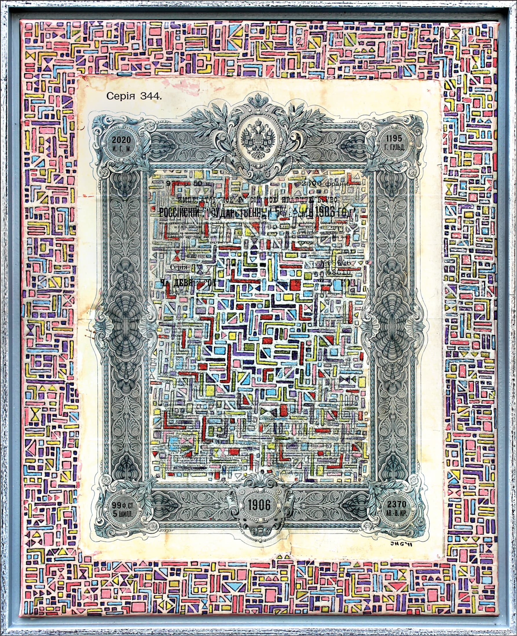 Cepir-344 . Russian stock paper 1906