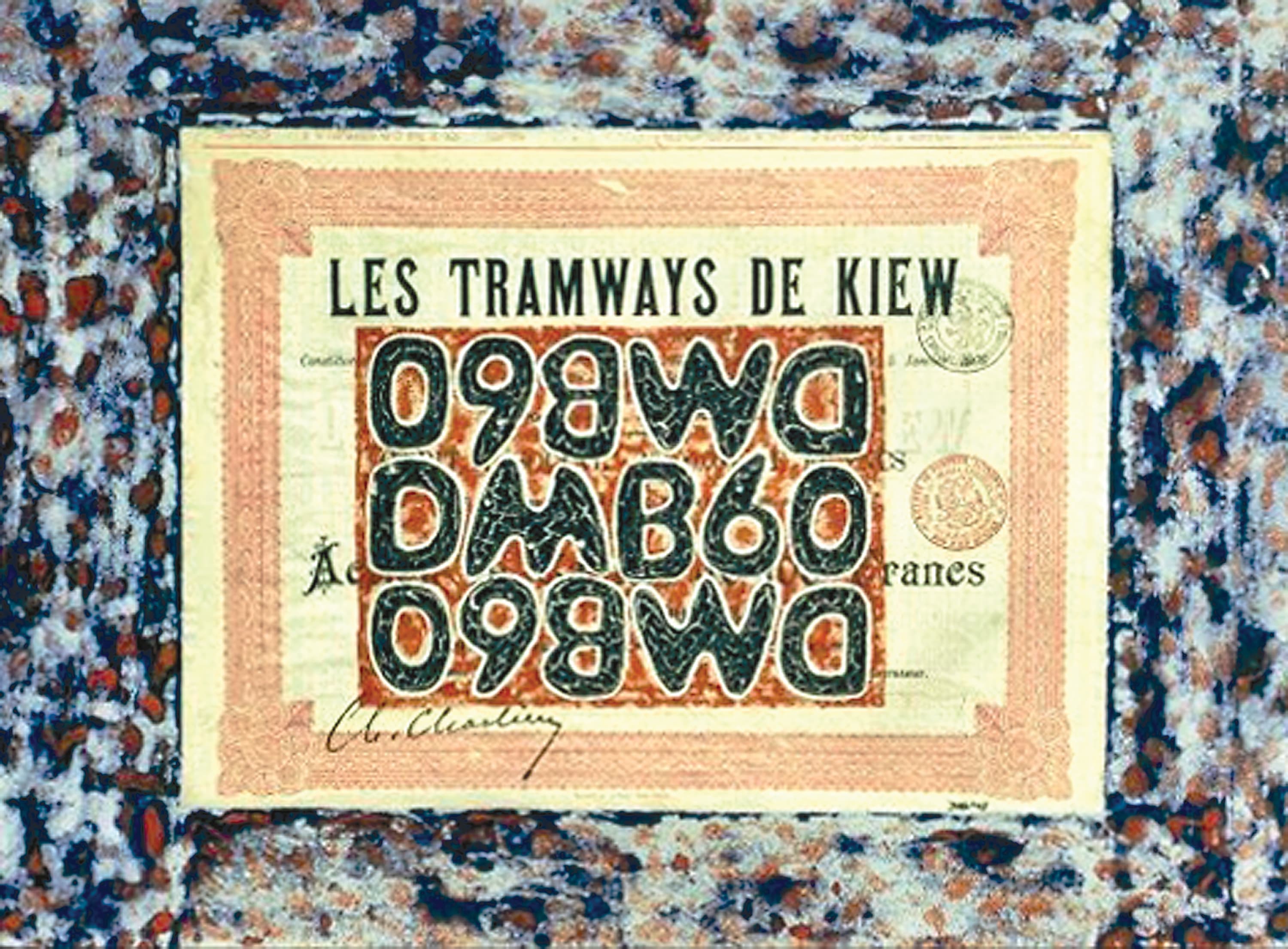 Les tramways de Kiew DMB60