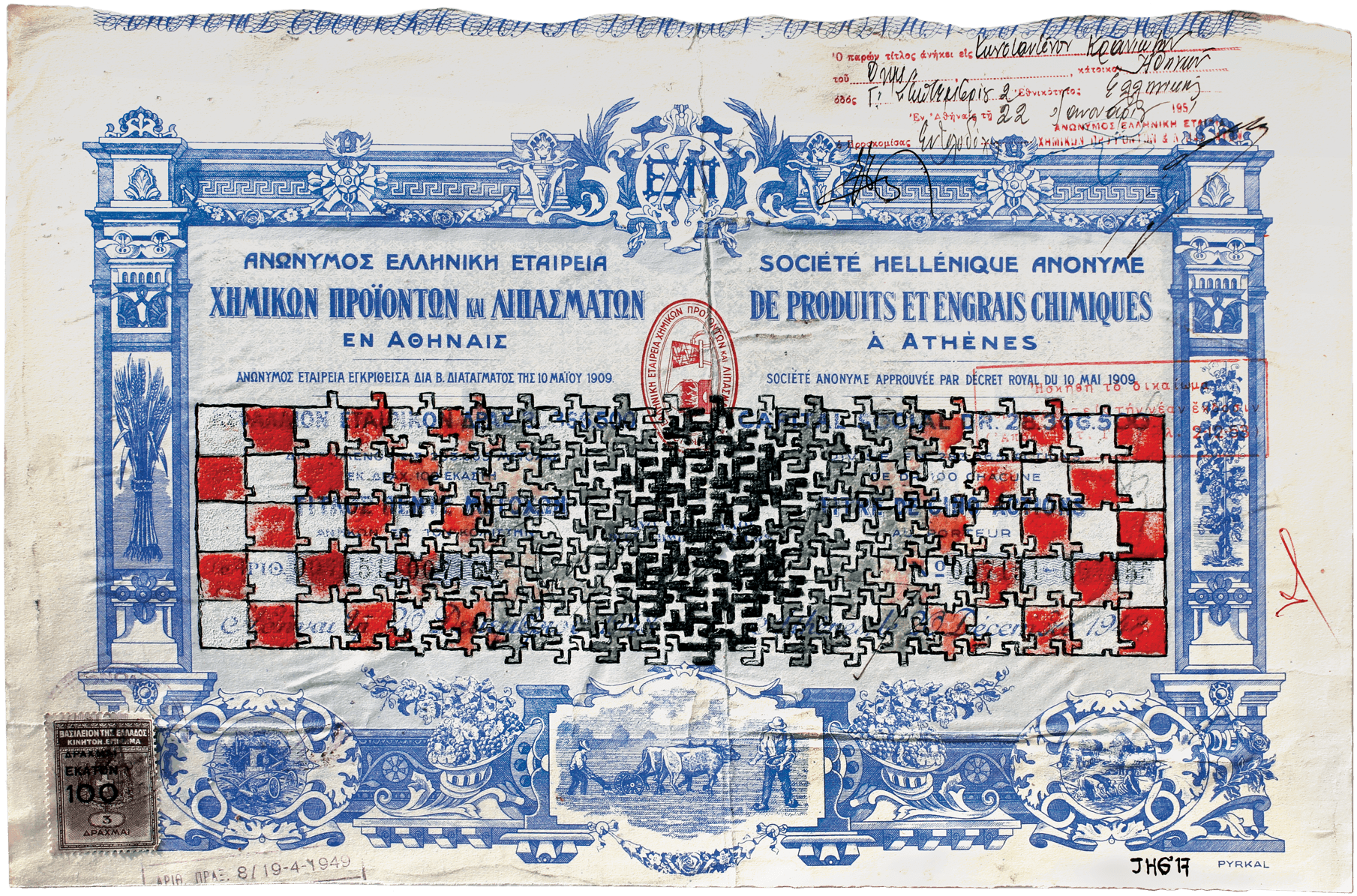 Society Hellénique Anonyme (2)